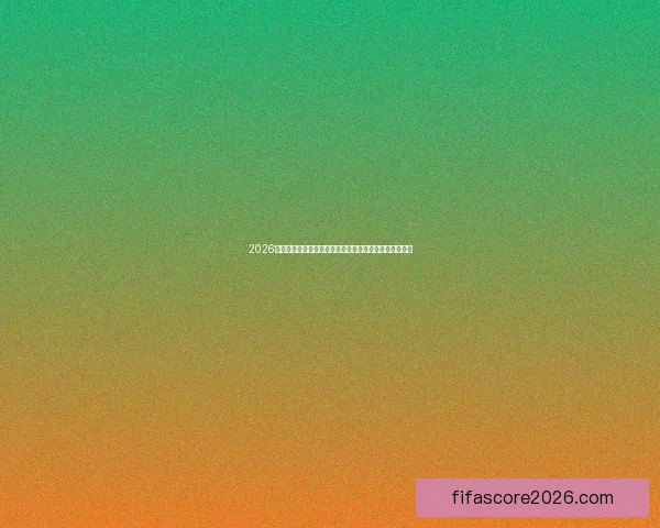 2026世界杯比分预测与分析：哪些球队有望突破强敌赢得冠军