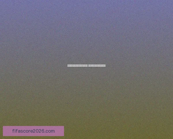 美加墨世界杯竞猜入口全面开启 快来参与预测精彩赛事结果