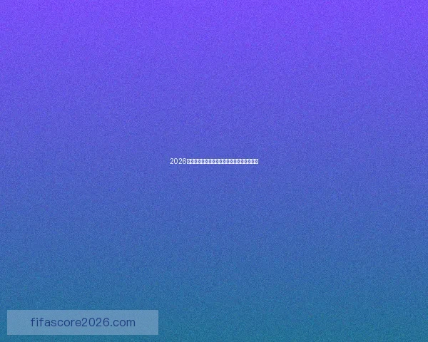 2026世界杯最新盘口分析与专业投注策略全面指南