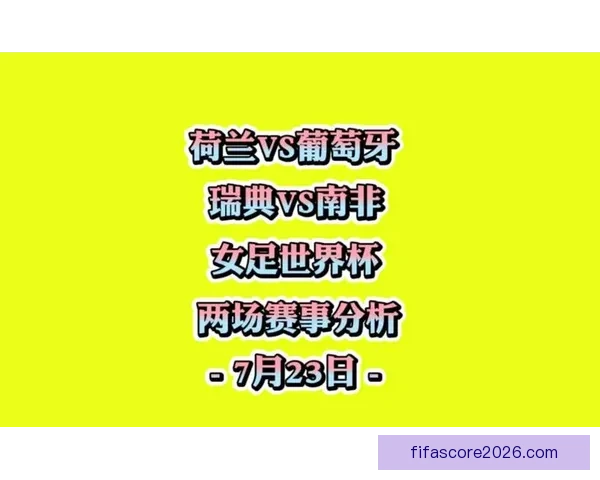 激情竞猜世界杯比分赢好礼共享绿茵狂欢盛宴预测冠军之路尽在此刻