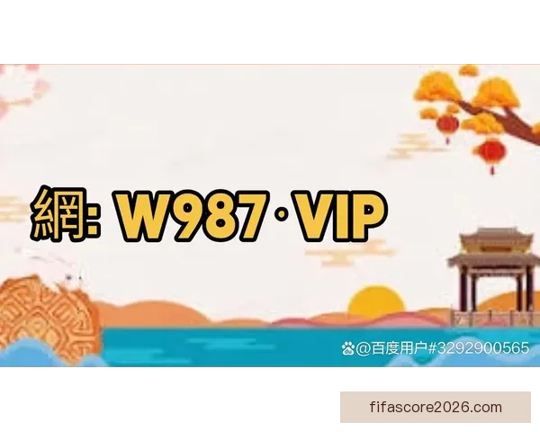 世界杯买球官网最新动态分析及投注指南，助您精准预测赛事走向