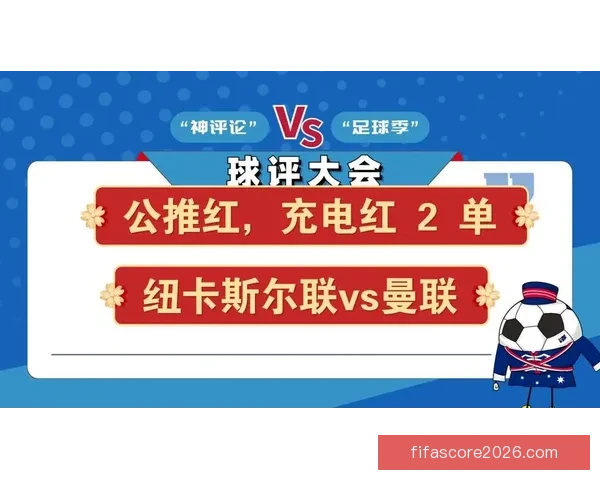 今日足球竞猜深度解析与稳健推荐策略助你提升胜率把握关键场次