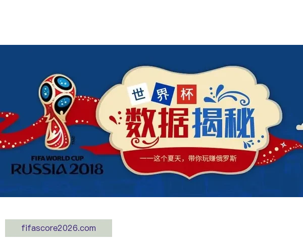 世界杯足球竞猜赔率分析与趋势预测 让你轻松掌握赛场动态