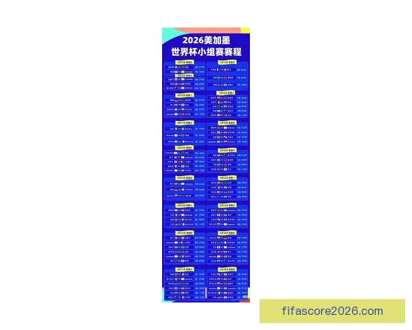 2026年世界杯全球转播计划揭晓 多平台同步直播精彩赛事
