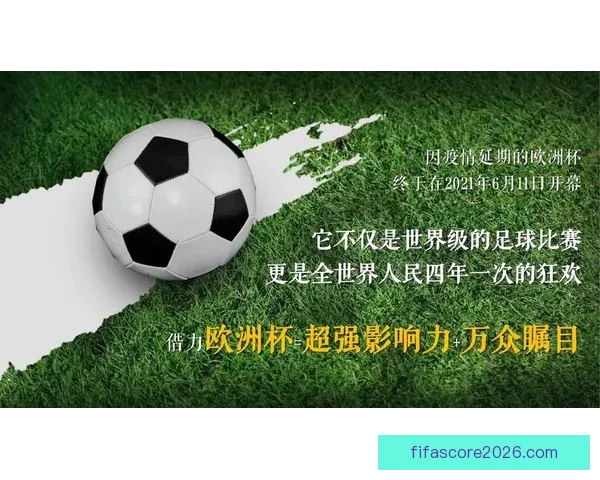 畅享世界杯竞猜乐趣 实时互动赢取丰富奖励体验