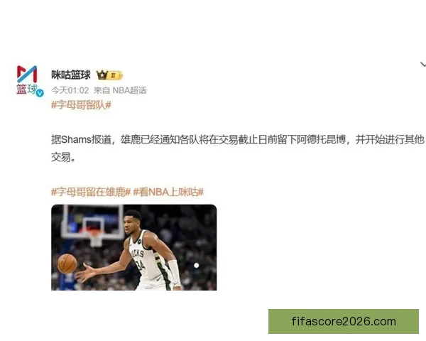 Shams回应字母哥交易报道争议称只是履行职责 为观众揭露幕后真相